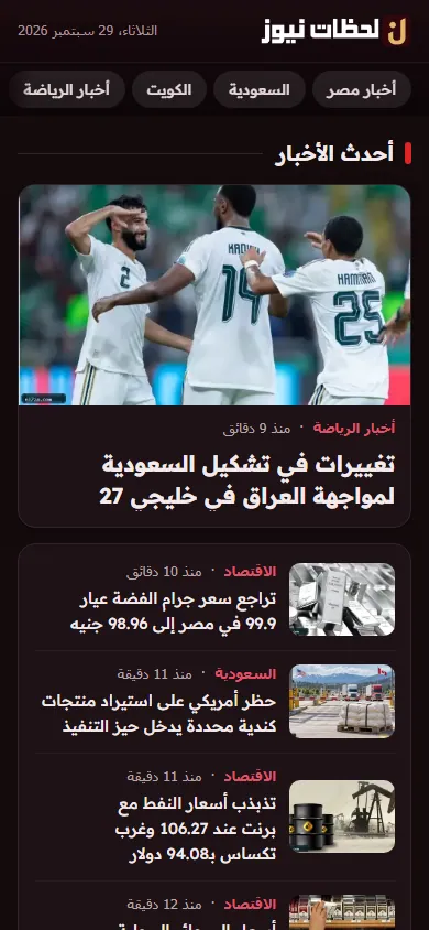 الرئيسية على الموبايل ليلًا