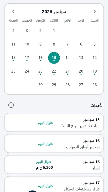 التقويم